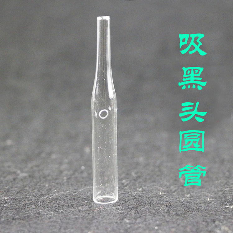 配件吸黑头仪器家用吸黑头仪器玻璃管去黑头吸管圆形玻璃管子注氧