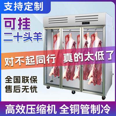 挂肉柜商用冷藏保鲜展示柜熟食柜鲜肉展示柜立式冷鲜肉排酸展示柜