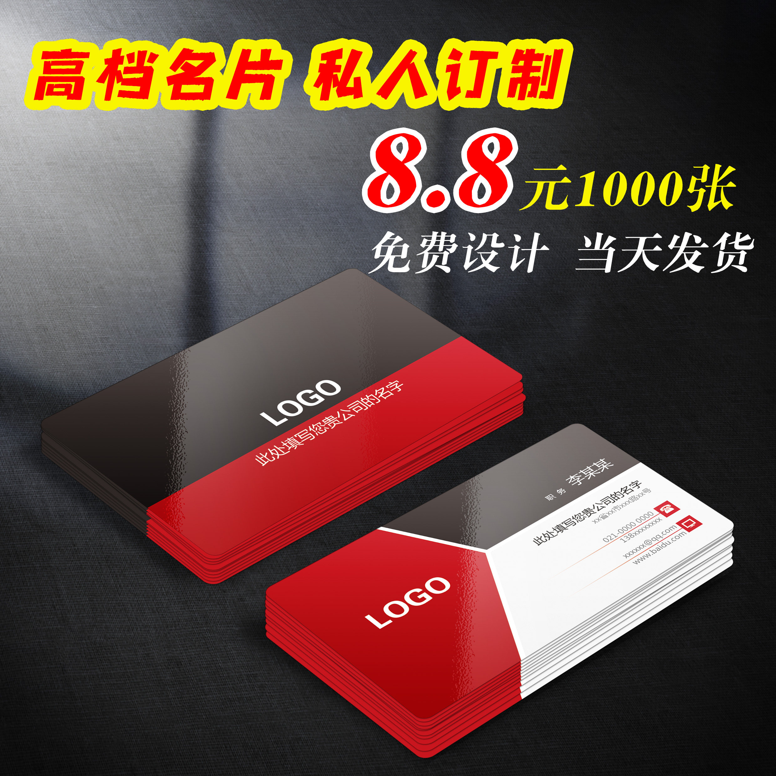 名片定制制作名片优惠券代金券图片