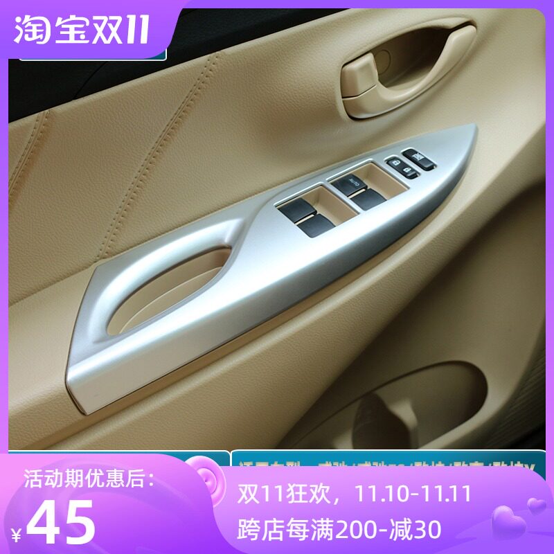 专用于14-21款丰田威驰/FS致享致炫/X车窗玻璃开关面板贴改装内饰