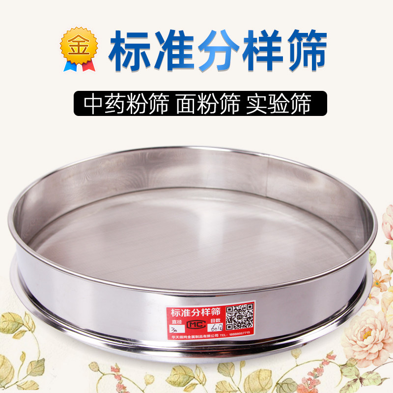 大麦虫黄粉虫分样筛 虫粪筛产卵筛8 10 12 16 24 30目工厂用