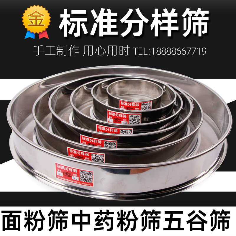不锈钢分样筛面粉筛筛子筛网实验