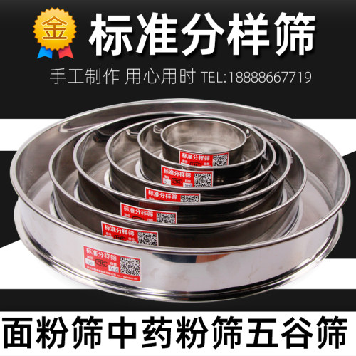 不锈钢分样筛面粉筛筛子筛网实验