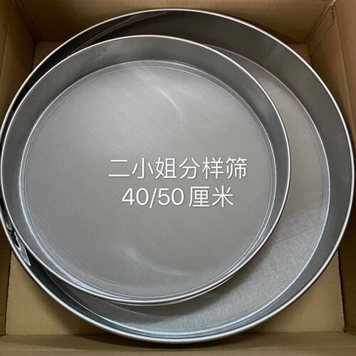 海金沙专用160目超细网筛纯沙海金砂中药材海金沙粉 除杂质分样筛