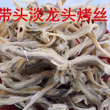 1份包邮舟山海鲜干货淡晒龙头鱼干 龙头烤 小鱼干250克