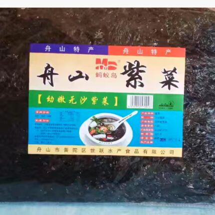 1份包邮舟山海鲜特产干货头水无沙 干紫菜海苔 不含料包