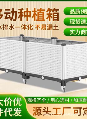 带轮子可移动种菜专用箱种植箱阳台种菜盆花箱长方形花盆家用顶楼