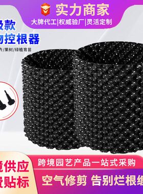 种植花盆植物控根器果树育苗高培土围树板控根花盆加厚植物控根器