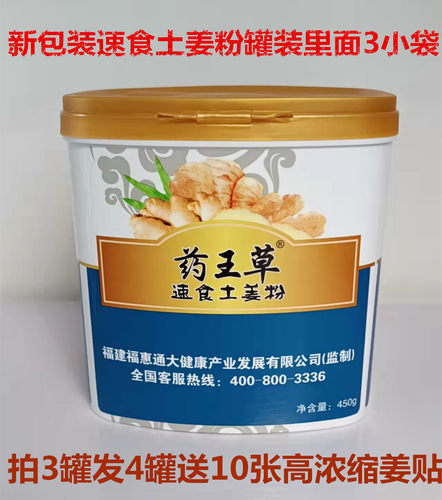 速食土姜粉纯天然姜粉罐装