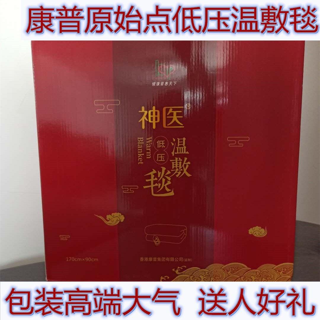康普低压温敷毯 原始点外热源短绒毛保暖毯 床上电热毯170cm*90cm