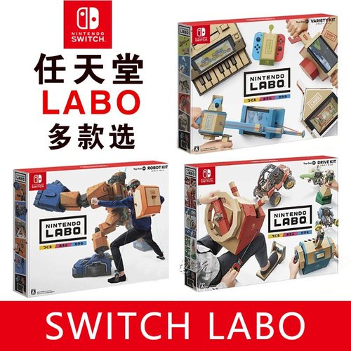 任天堂nsswitchlabo纸板玩具