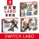 任天堂switch 现货即发 五合一收纳盒 NS游戏 Labo纸板