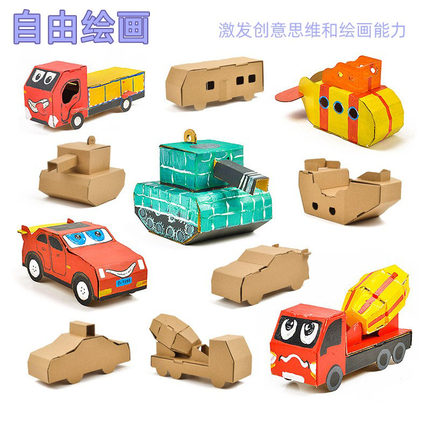 儿童手工纸盒小汽车纸板飞机坦克制作材料幼儿园diy纸箱恐龙 玩具