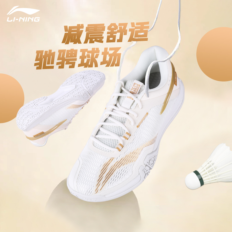 李宁男女款羽毛球鞋贴地飞行