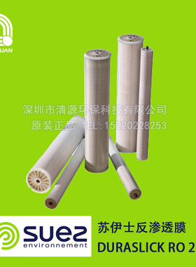 美国苏伊士GE抗污染膜DURASLICK RO 2540 8寸通用ro膜工业膜 直销