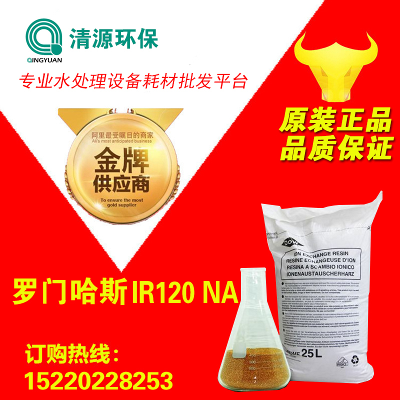 杜邦正品批发特价软化树脂