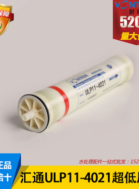 双十一汇通膜ULP21 11-4021 800G反渗透膜商用售水机ro反渗透膜