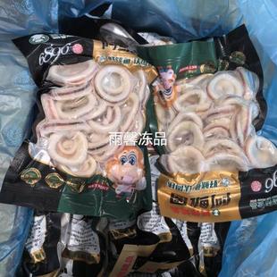 熟冻鱿鱼圈 周伟食品鲜切鱿鱼圈洋葱圈超大鱿鱼冷冻包邮共4袋
