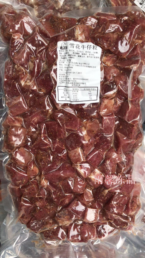 澳仕雪花牛仔粒腌制半成品黑椒牛肉粒 大颗牛仔粒5斤江浙沪包邮