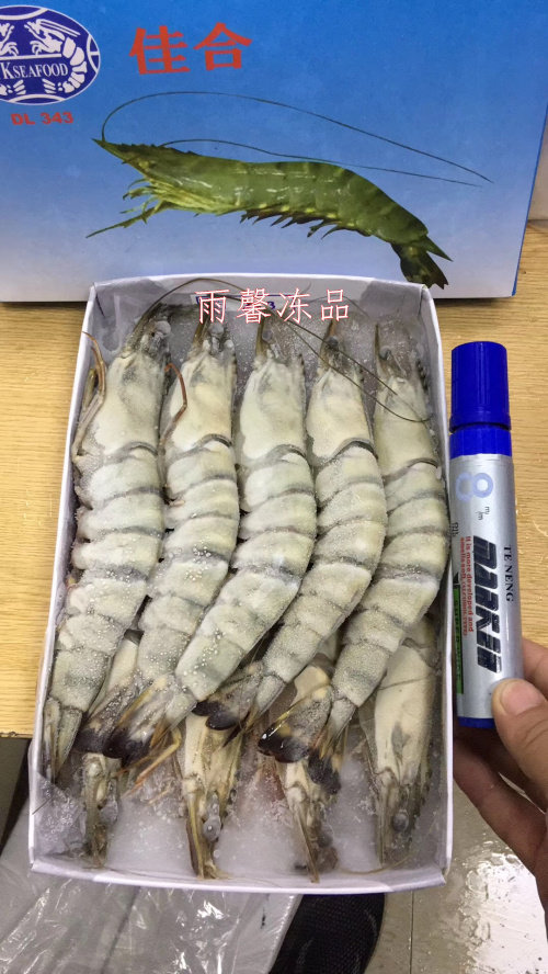 越南生冻黑虎虾2-3新鲜草虾虎皮虾基围虾鲜冻黑虎虾1箱6盒1盒10个