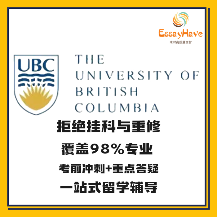 留学生作业UBC加拿大英属哥伦比亚金融会计经济计算机物理辅导