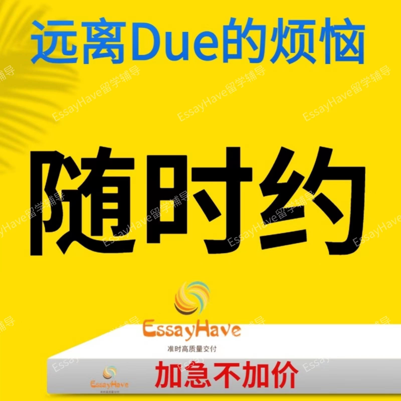 留学生作业essay写作英文辅导assignment金融经济管理quiz生物医 教育培训 留学游学 原图主图