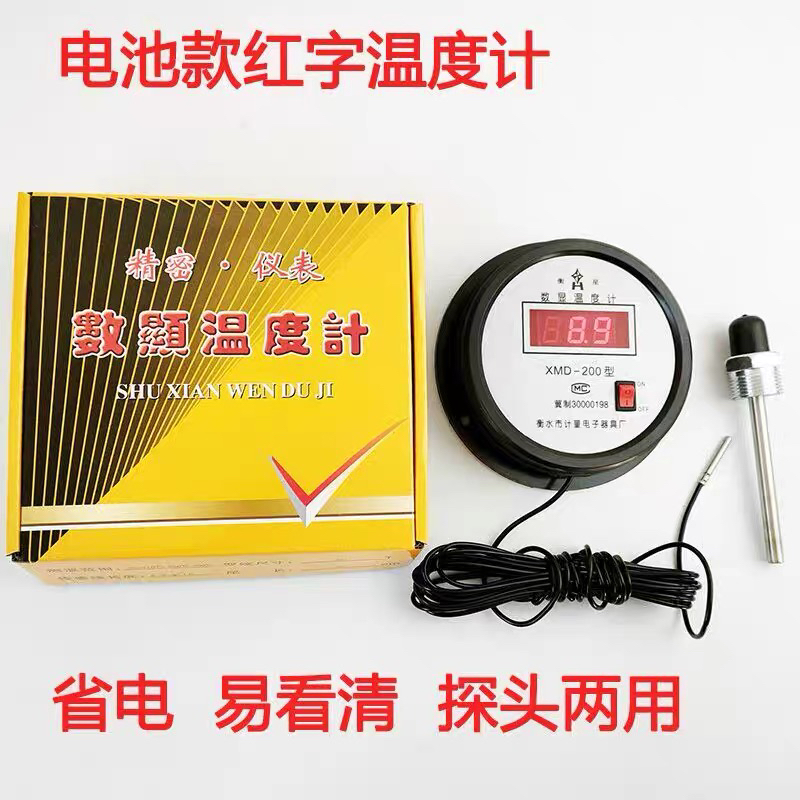 电子数显温度计带探头水产养殖大棚冷库工业锅炉用高精度测温仪