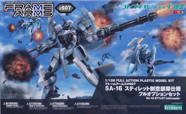【孩是宝】玩具模型 寿屋 圣战机甲 sa-16 制空部隊仕様 限定