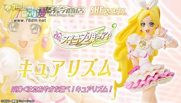 【孩仕宝】玩具模型 shf 光之美少女节 奏天使 南野奏 可动人偶