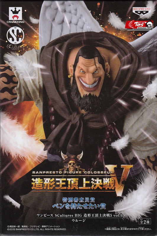 【孩仕宝】玩具模型 海贼王 眼镜厂造形王 顶上决战5 怪僧 乌尔基