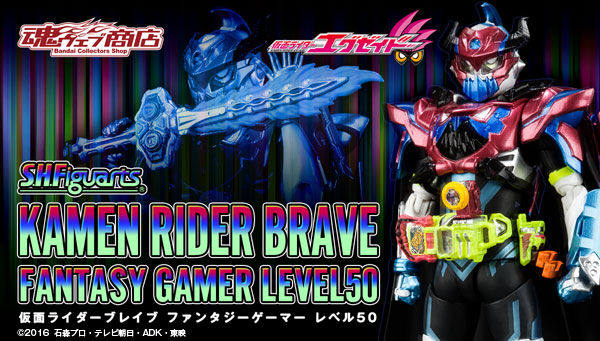 【孩仕宝】玩具模型 假面骑士ex-aid shf brave 魔王 幻想玩家