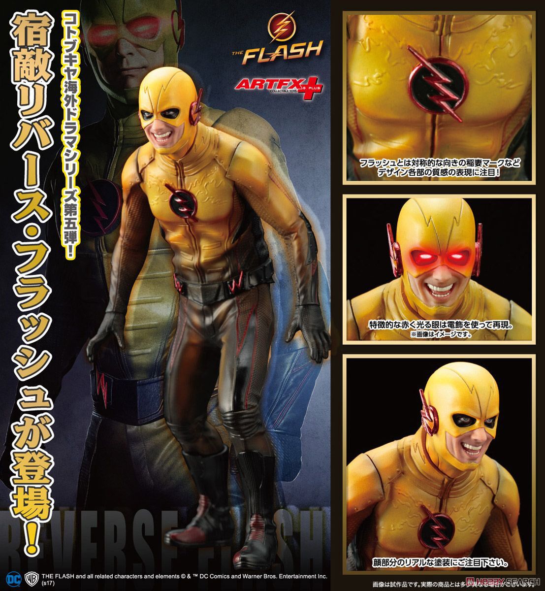 【孩是宝】玩具模型 寿屋 the flash 闪电侠 逆闪电 正义联盟 dc