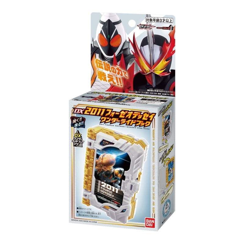 【孩仕宝】玩具模型 假面骑士saber 圣刃 2011 fourze 历程 神骑