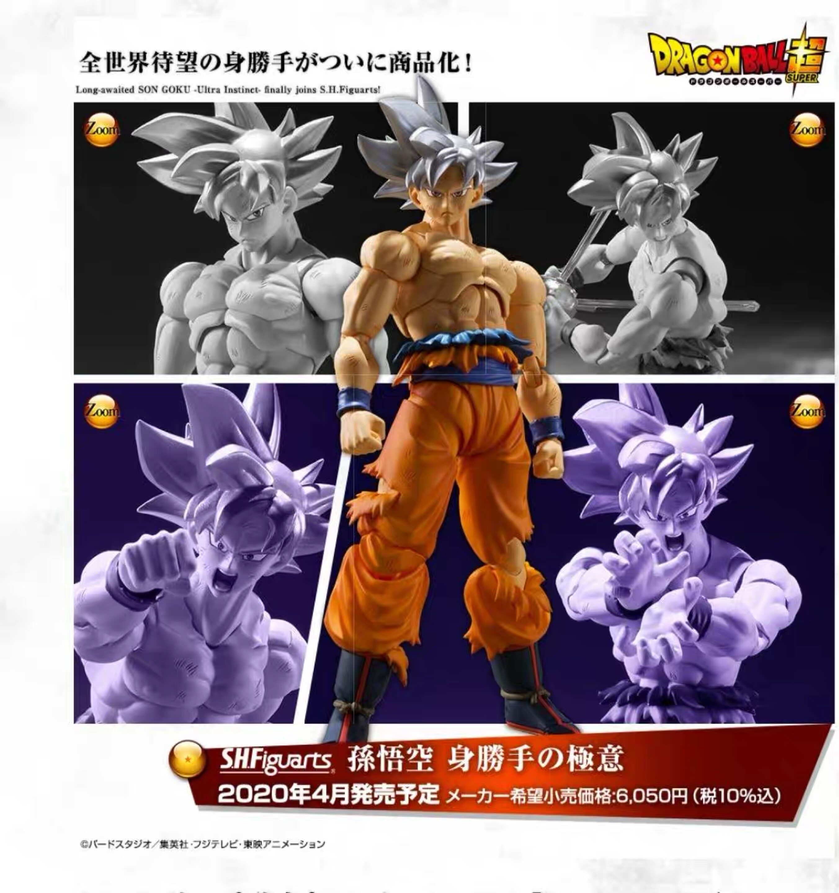 【孩仕宝】玩具模型 shf 七龙珠 悟空 自在极意功 银发 可动人偶