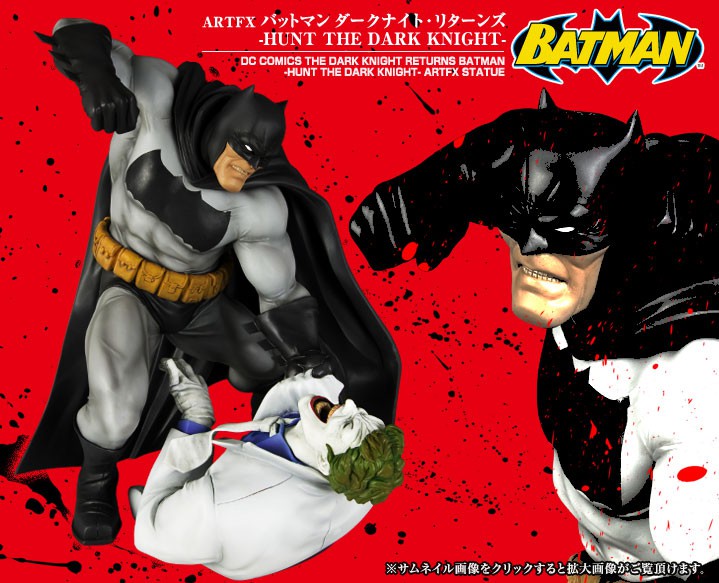 【孩仕宝】玩具模型寿屋 artfx  正义联盟 蝙蝠侠 小丑 场景版 dc