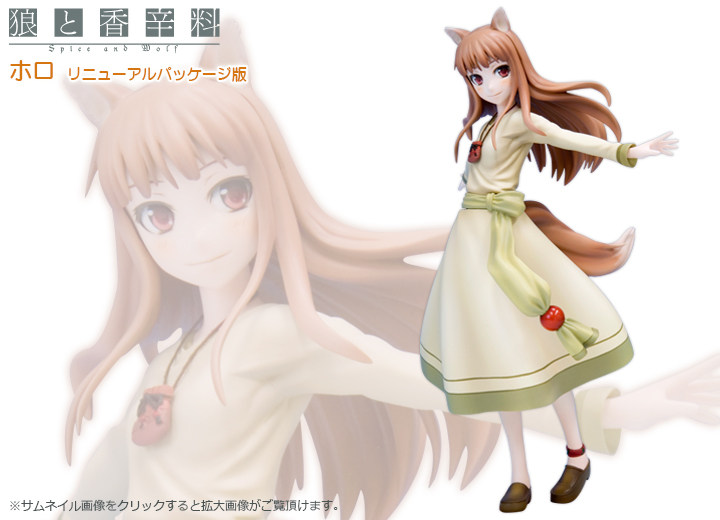 【孩仕宝】玩具模型寿屋 artfx 狼与香辛料 赫萝 holo 1/8 美少女