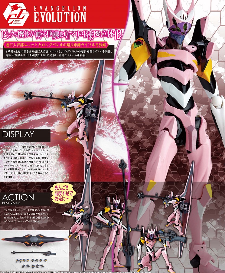 【孩仕宝】玩具模型 山口式 超可动 eva 012 8号机α 正规实用型