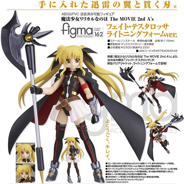 【孩仕宝】玩具模型 figma 162 魔法少女奈叶as 菲特 雷霆闪电