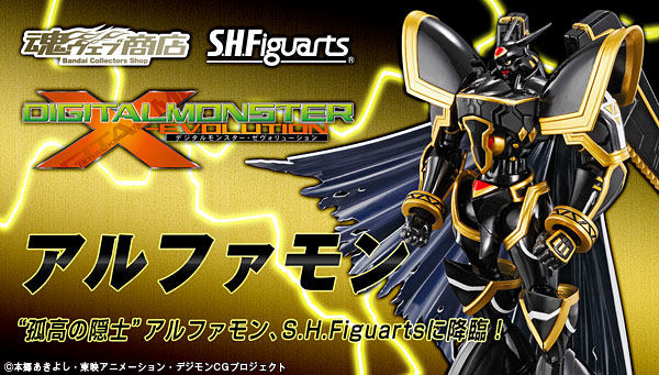 【孩仕宝】玩具模型 数码宝贝 数码暴龙 阿尔法兽 d-arts shf 魂