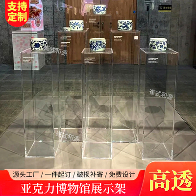 亚克力透明展示架博物馆展柜