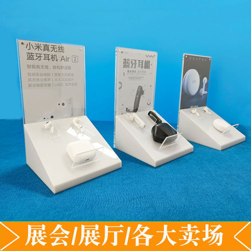 耳机架子亚克力蓝牙无线耳机展示架苹果Airpods耳塞支架TWS耳机托