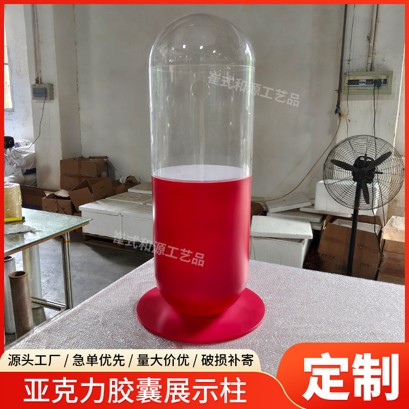 亚克力时间胶囊展示架异形防尘罩