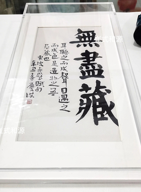 透明亚克力干花相框挂墙画框