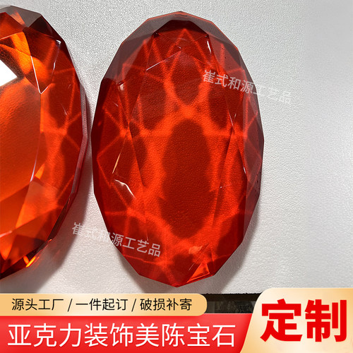 亚克力装饰美陈宝石钻石摆件