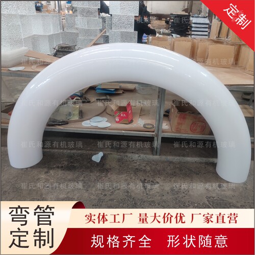 亚克力透明大直径弯管圆管螺旋