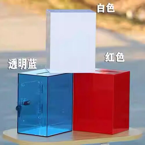 亚克力透明存钱罐带锁储钱箱