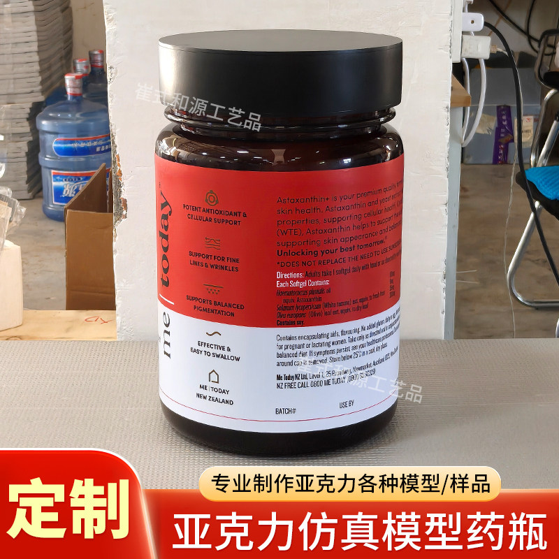 亚克力仿真虾青素药瓶大形巨型奶茶可乐饮料啤酒广告牌美陈大摆件,基础建材,亚克力板,淘宝优惠券,粉丝福利购,淘宝优惠卷