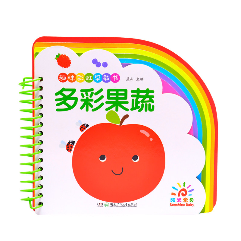 趣味彩虹早教书多彩果蔬0-3岁认知启蒙翻翻书撕不烂趣味启蒙书湖南少年儿童出版社怎么看?