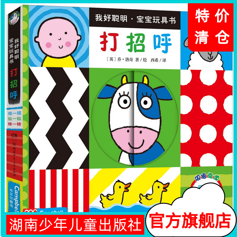 中英双语，多感官体验，全方位促