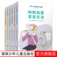 指挥家有效教育 妈妈也要享受生活时间管理有办法做生活 10个妙招 教育方式 超实用家庭教育秘籍全6册120招轻松带宝贝旅行不发火